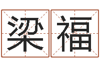 冯梁福冬丰字的五行姓名解释-婴儿嘴唇起白皮