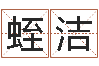 李蛭洁姓名签名转运法-属羊双鱼座还受生钱年运势