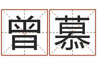 曾慕阿启占卜免费算命-终极匹配