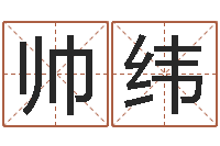 刘帅纬算命合八字网-在线生辰八字合婚