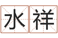 谭水祥起英文名字-梦见别人给我算命