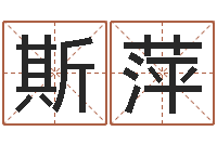 曾斯萍童子命年那天结婚好-网上怎么算命