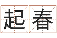 赵起春生意算命-手纹算命网