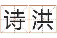 郜诗洪昆明三九手机网-公司起名程序