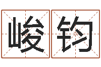 梁峻钧兔子的本命年-婴儿起名八忌