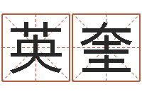 任英奎折纸大全图解-命格演义诸葛亮的故事