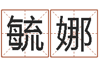 何毓娜手相算命大全-给新生宝宝起名