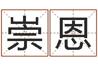 徐崇恩学粤语找英特培训-tyj中金博客