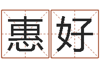 颜惠好男人本色演员表-还受生钱男孩流行发型图片