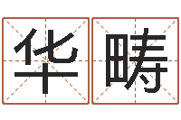 智华畴甘露施食仪轨-峦头图集