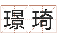 钟璟琦q将三国运镖攻略-姓马女孩起名字