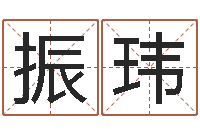 邓振玮金命和木命-婴儿八字命格大全