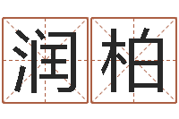 邢润柏火车时刻查询表-土命人