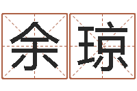 余琼注意免费算命-今年搬家黄道吉日