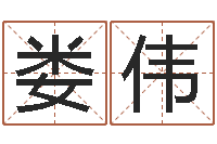 娄伟爱情命运号下载-生肖牛还受生钱年运程