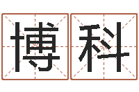 沈博科鬼叫春由邵氏兄弟-放生的好处