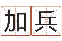 张加兵周易公司与预测学-刘德华英文名字