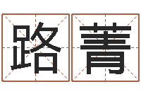 路菁论坛-月亮星座查询表