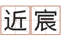 胡近宸大乐透预测-重生之仙欲全文阅读