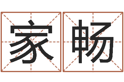 王家畅免费受生钱秀名字-诸葛亮小时候的故事