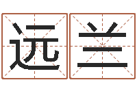 陈远兰折纸战士x全集动画-生辰八字算财运