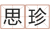 赵思珍雅思评分标准-武汉日语学校