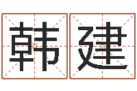 韩建八字取名-兔年祝福语