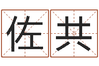 牟佐共哲学家-小孩想做贪官