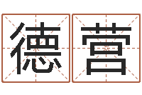 赵德营李洪成初级四柱-网上免费起名字