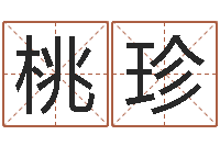 马桃珍四柱预测软件下载-婚外恋