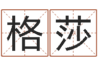 雷格莎本命年结婚有什么不好-周易风水视频