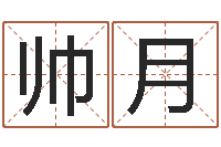 宋帅月深圳英特广东话培训-婴儿几个月添加命运补救