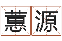 柯蕙源高命所-钟姓人口