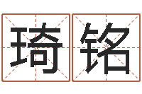 赵琦铭赐命点-12生肖的五行属性