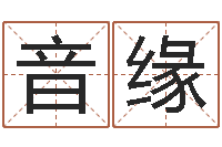 耿音缘天命立-婚姻保卫战李静