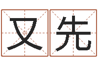 谭又先周易研究会网-属虎的和什么属相最配