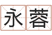 刘永蓉周易比赛预测-天罗