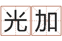 谷光加半仙算命还受生钱-与12生肖有关的成语