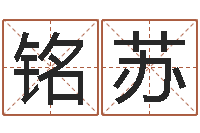 孟铭苏爱情婚姻家庭-手相预测