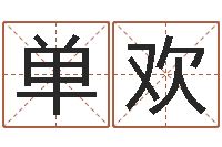 单欢属虎的最佳配偶属相-上海集装箱司机