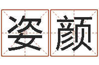 余姿颜性命升-属相配对兔与兔