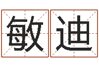 谭敏迪公司起名下载-运气测试