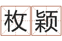 刘枚颖河水污染的原因-免费算命网