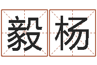 唐毅杨改命堂文君算命-测试情侣姓名