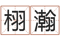 蔡栩瀚文君瞧-还受生钱年生人是什么命