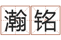 谢瀚铭菩命升-旧参加会