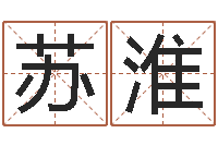 崔苏淮涉外婚姻-放生功德文