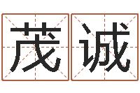 唐茂诚法界堂天命文君算命-百度测名