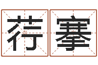 陶荇搴续命仪-深圳英特成考