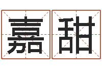 肖嘉甜问忞寻-堪舆家